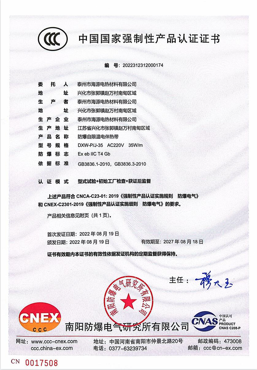 資質(zhì)證書(shū)