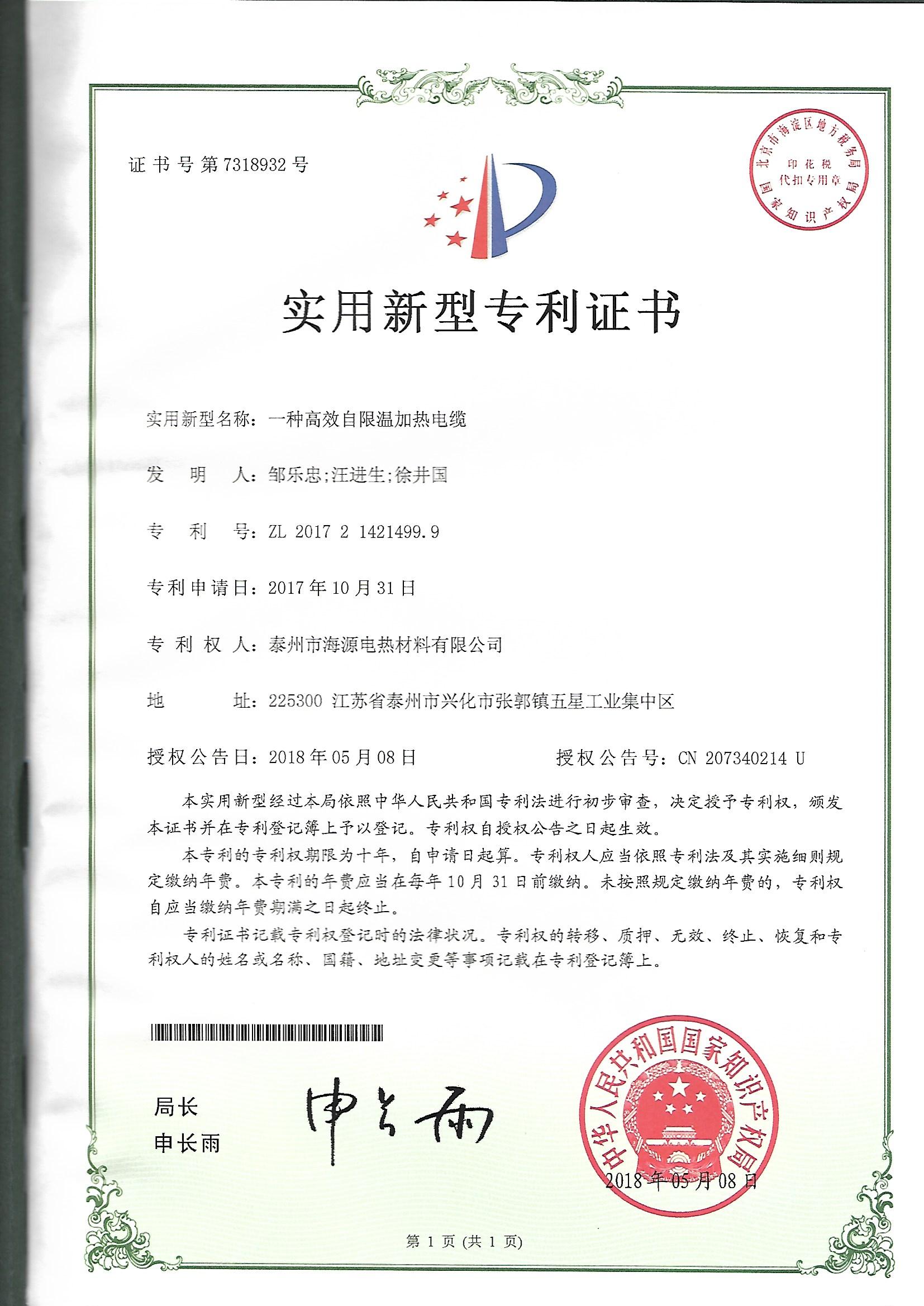 資質(zhì)證書(shū)