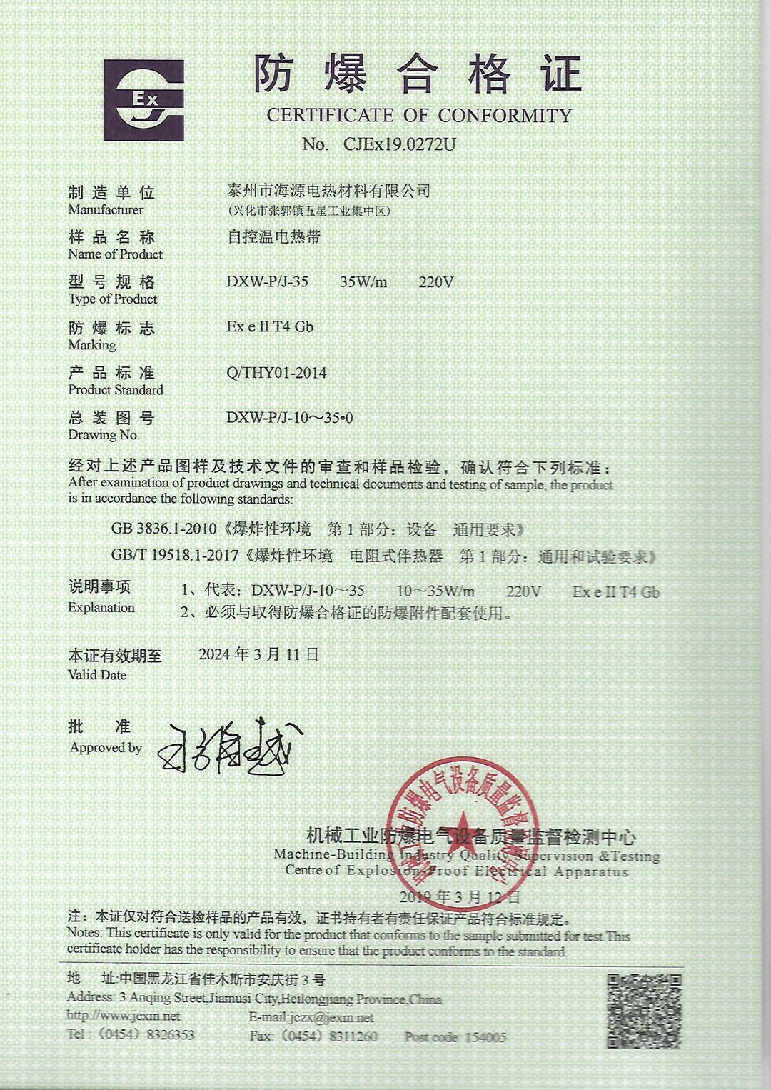 資質(zhì)證書(shū)