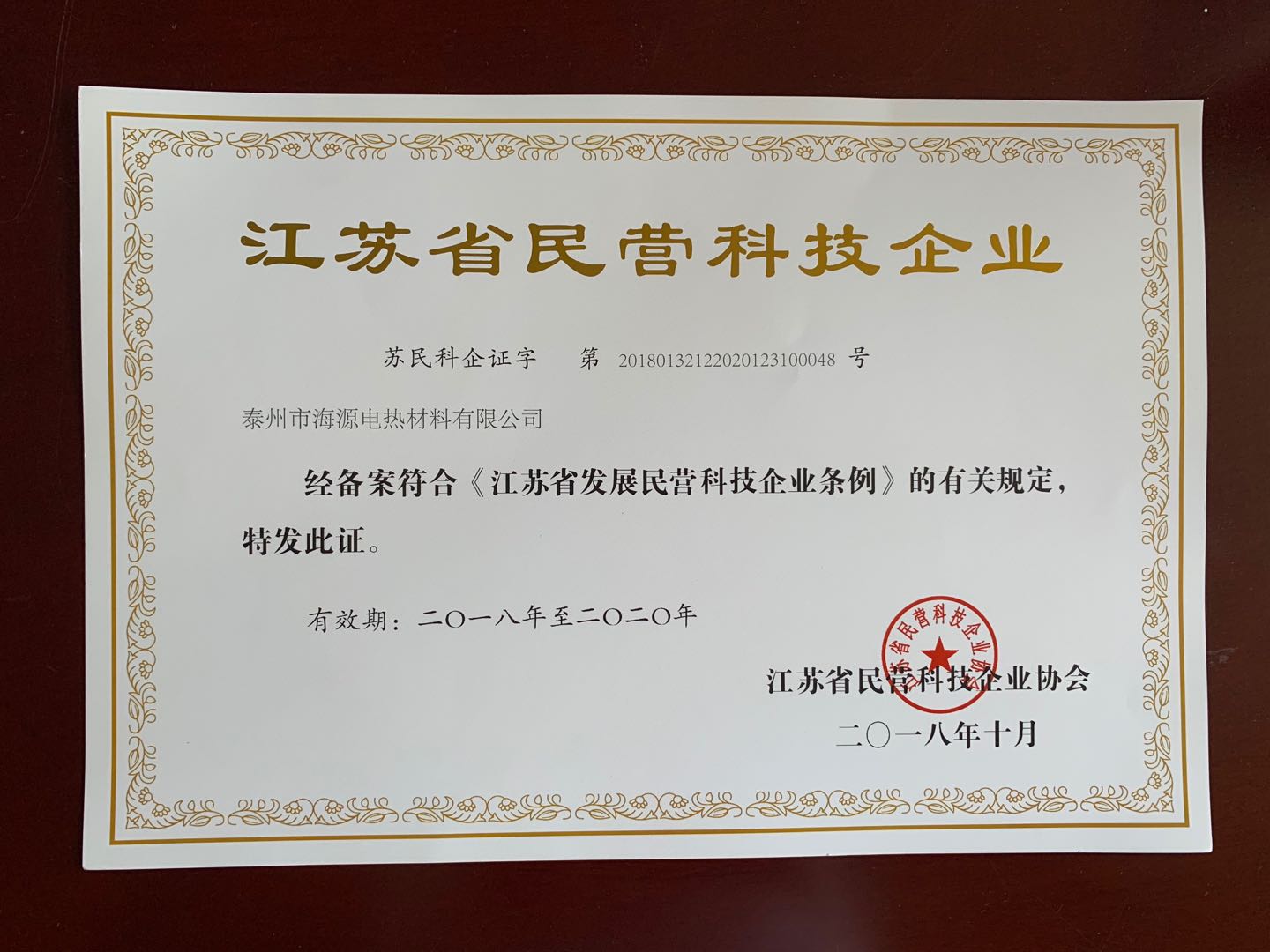 資質(zhì)證書(shū)