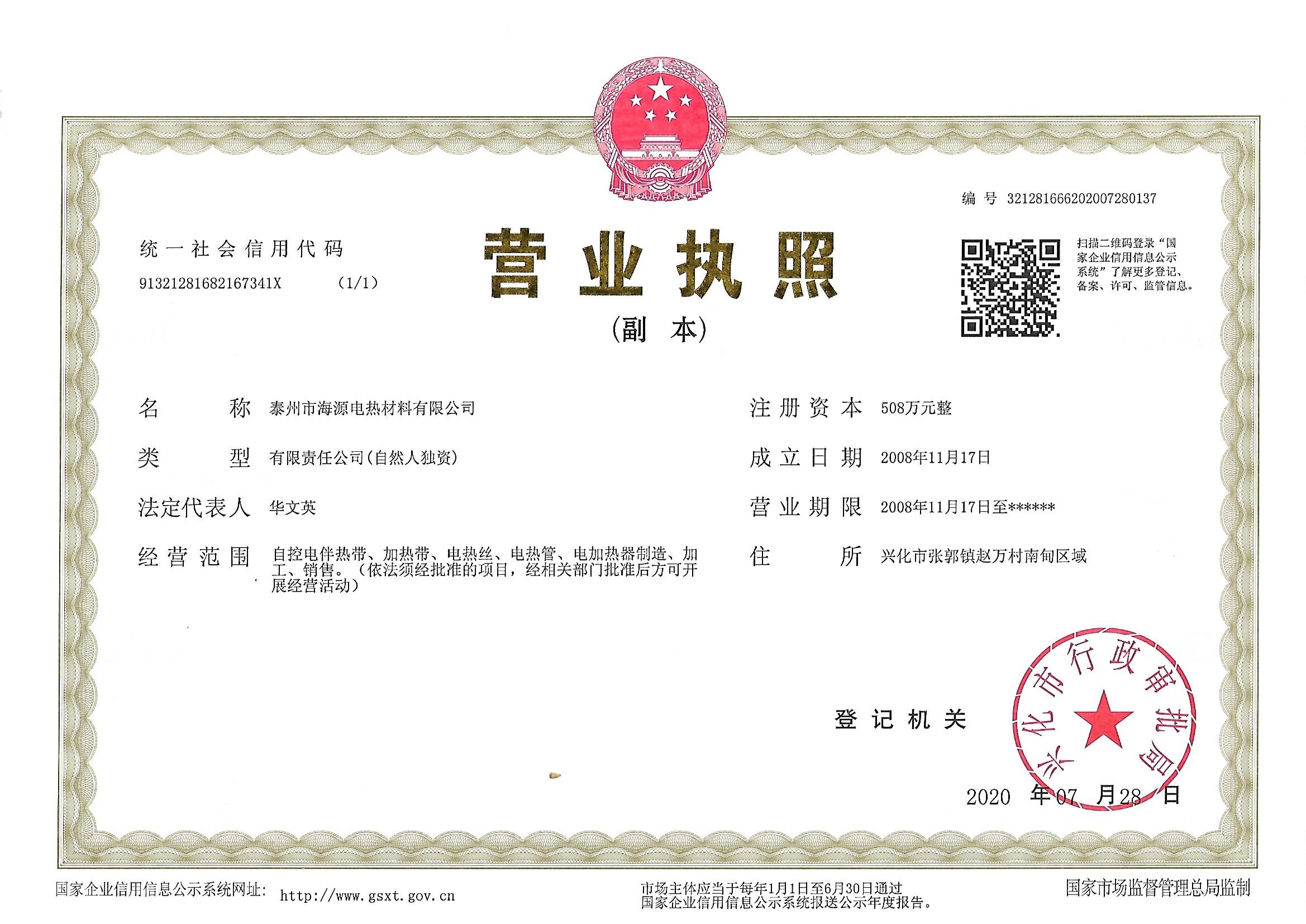 資質(zhì)證書(shū)
